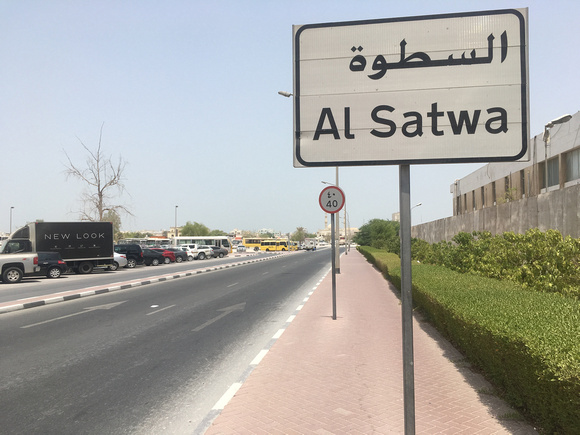 Walking to Al Satwa, at noon, in the summer.  Yes, I got hot.